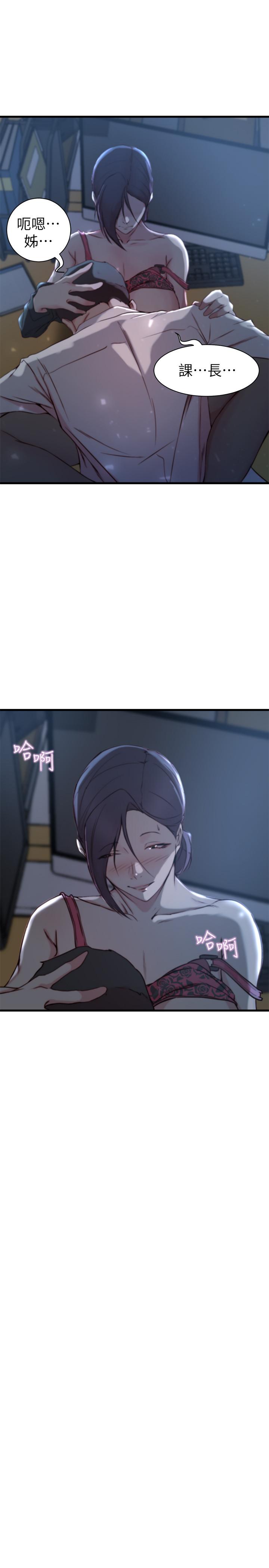 第14话-大姨子香甜的蜜液-老婆的姊姊-肉体家族（第21张）