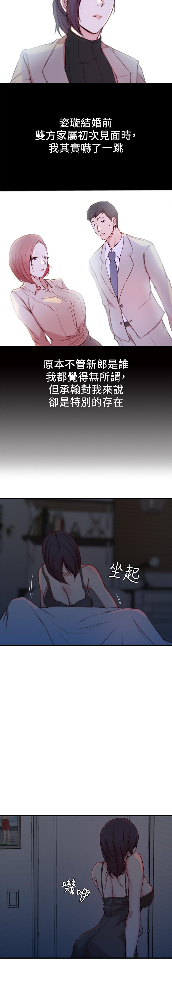 第14话-大姨子香甜的蜜液-老婆的姊姊-肉体家族（第23张）