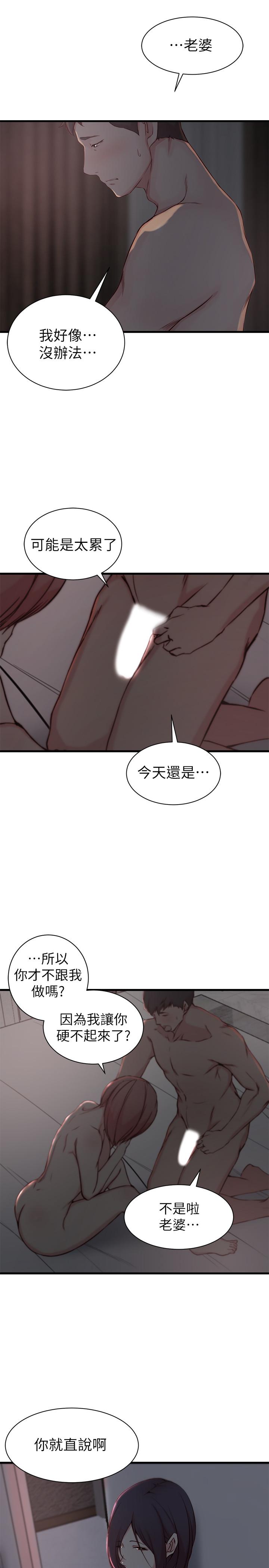第14话-大姨子香甜的蜜液-老婆的姊姊-肉体家族（第26张）