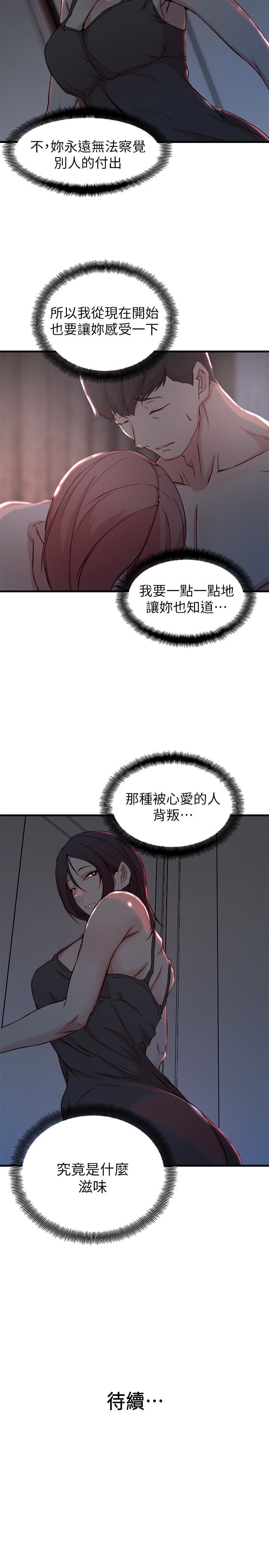 第14话-大姨子香甜的蜜液-老婆的姊姊-肉体家族（第29张）