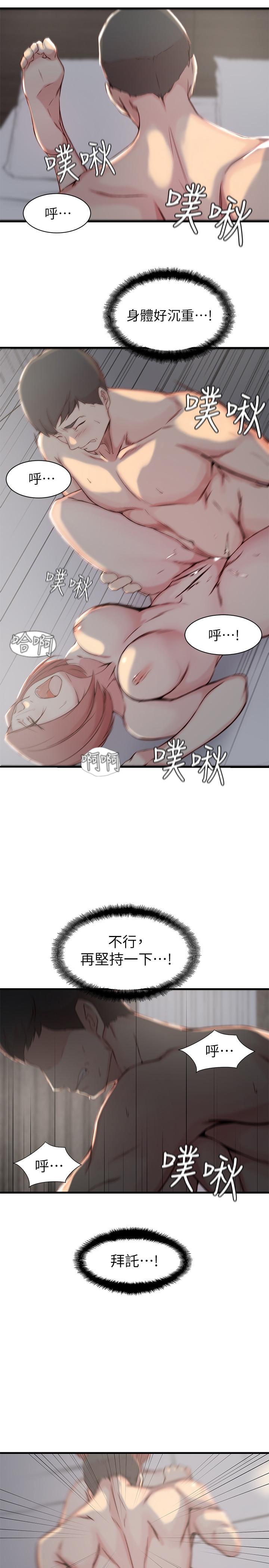 第15话-姐，我已经非你不可了-老婆的姊姊-肉体家族（第7张）