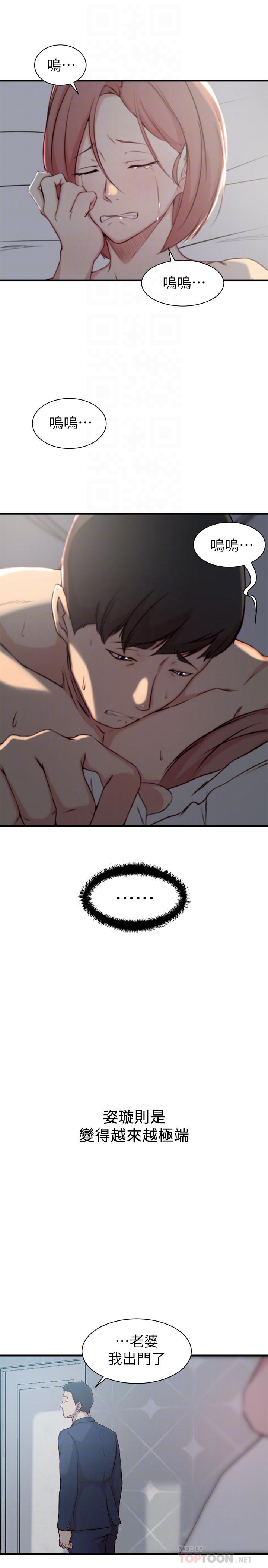 第15话-姐，我已经非你不可了-老婆的姊姊-肉体家族（第10张）