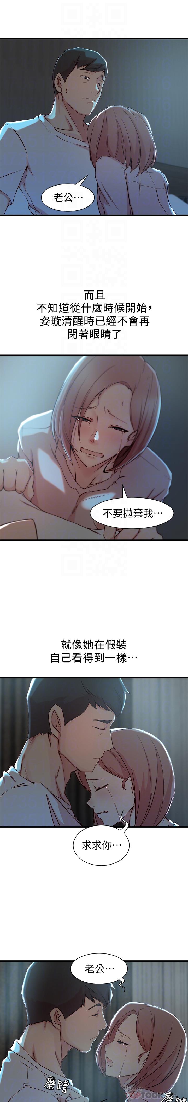 第15话-姐，我已经非你不可了-老婆的姊姊-肉体家族（第14张）