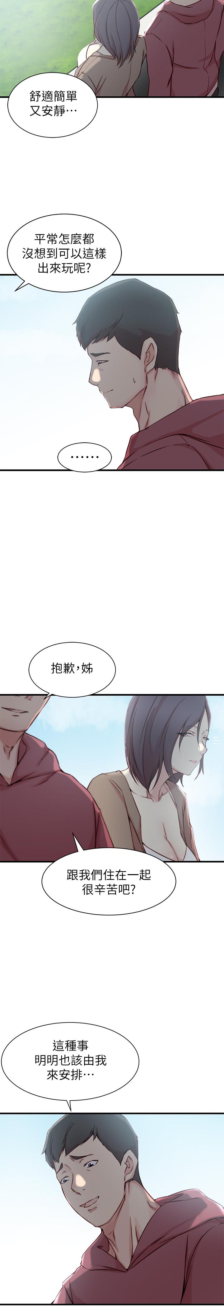 第16话-我到底都做了什么...-老婆的姊姊-肉体家族（第7张）