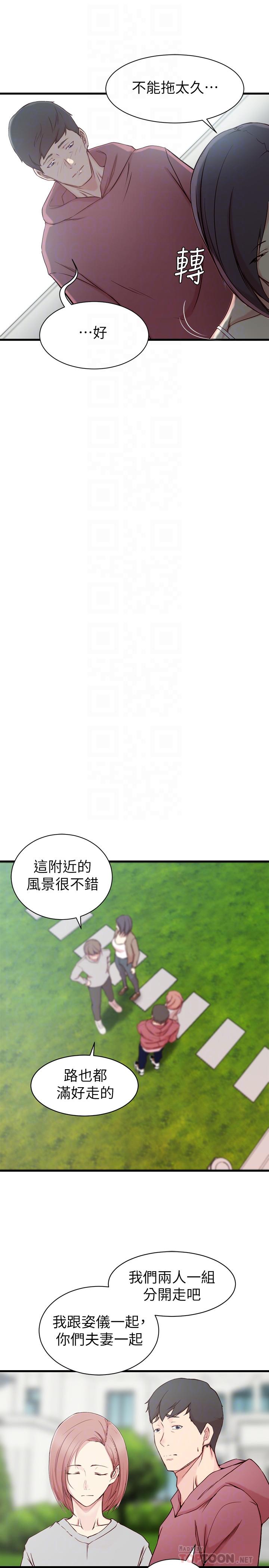 第16话-我到底都做了什么...-老婆的姊姊-肉体家族（第12张）
