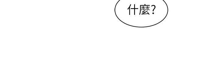 第16话-我到底都做了什么...-老婆的姊姊-肉体家族（第13张）