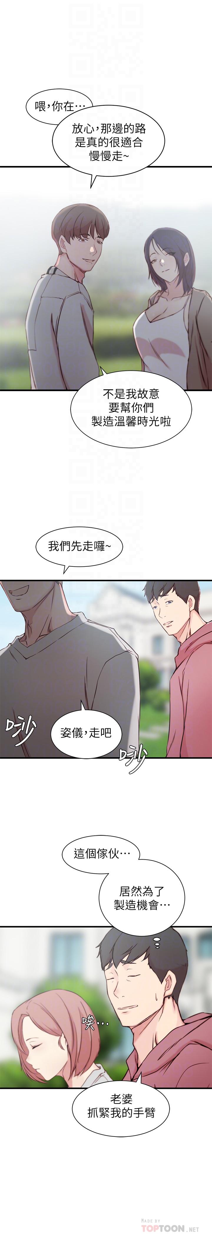 第16话-我到底都做了什么...-老婆的姊姊-肉体家族（第14张）