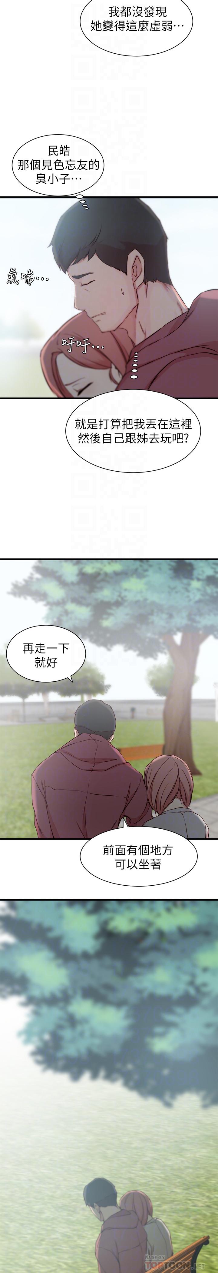 第16话-我到底都做了什么...-老婆的姊姊-肉体家族（第16张）