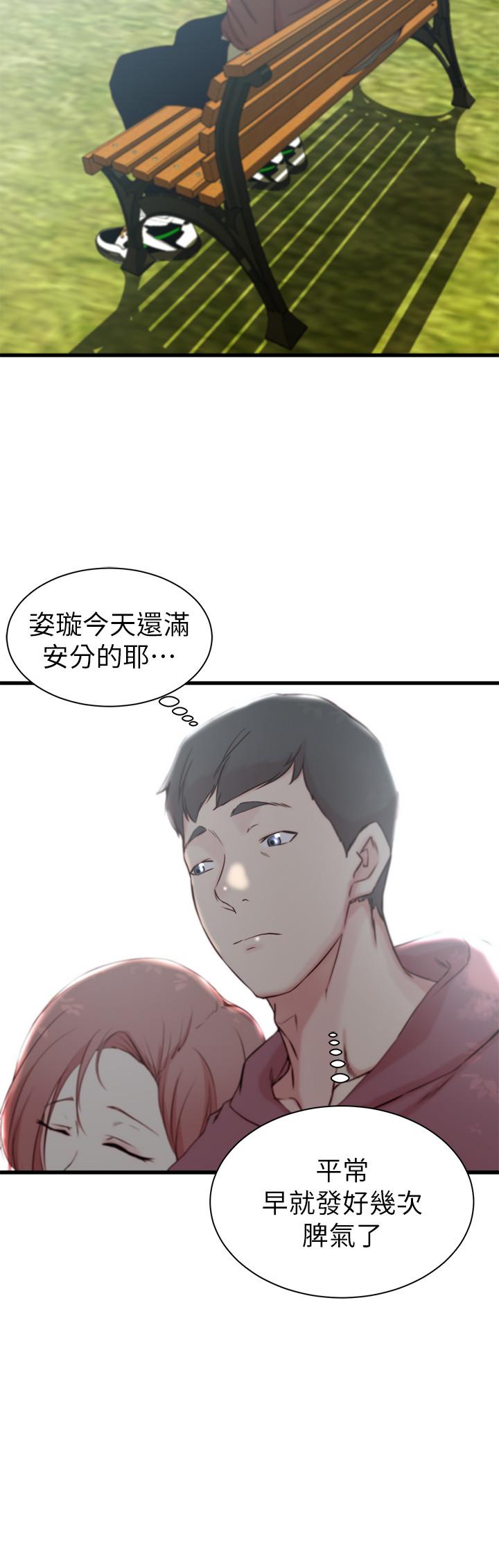 第16话-我到底都做了什么...-老婆的姊姊-肉体家族（第17张）