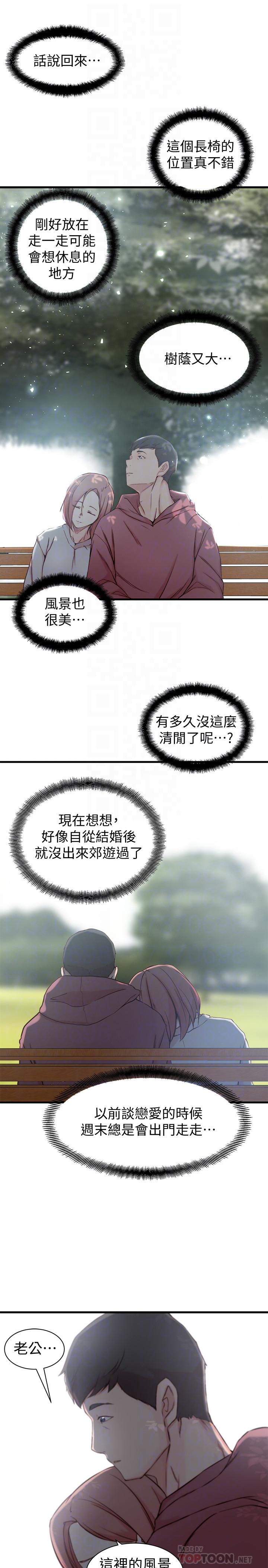 第16话-我到底都做了什么...-老婆的姊姊-肉体家族（第18张）