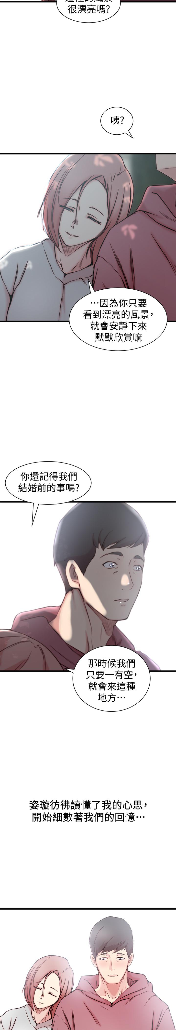 第16话-我到底都做了什么...-老婆的姊姊-肉体家族（第19张）