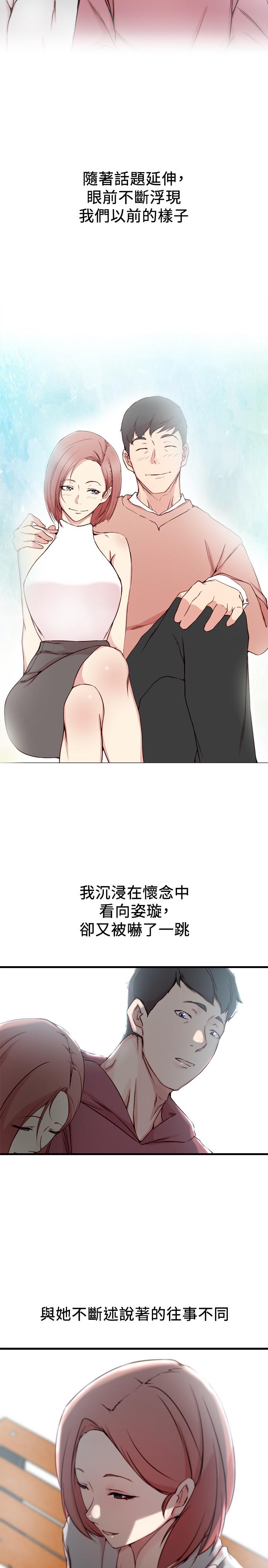 第16话-我到底都做了什么...-老婆的姊姊-肉体家族（第20张）