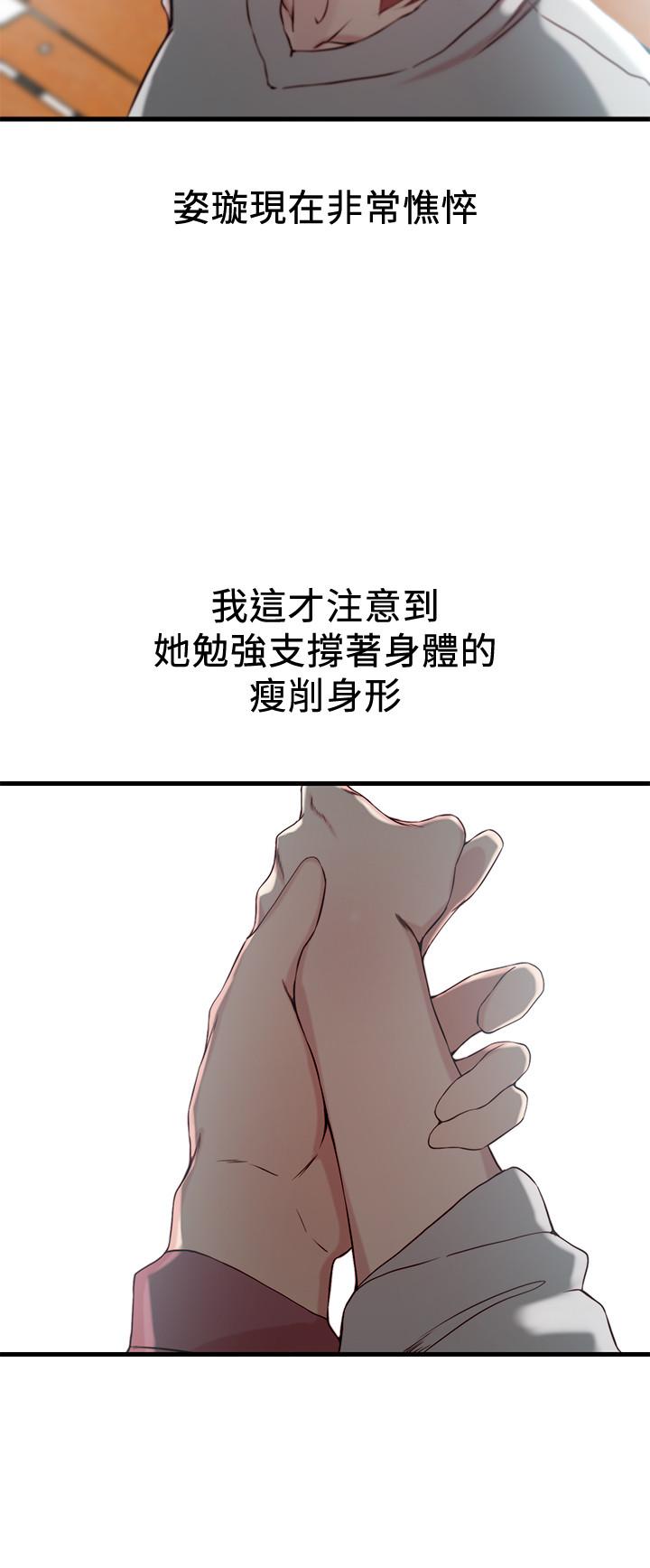 第16话-我到底都做了什么...-老婆的姊姊-肉体家族（第21张）