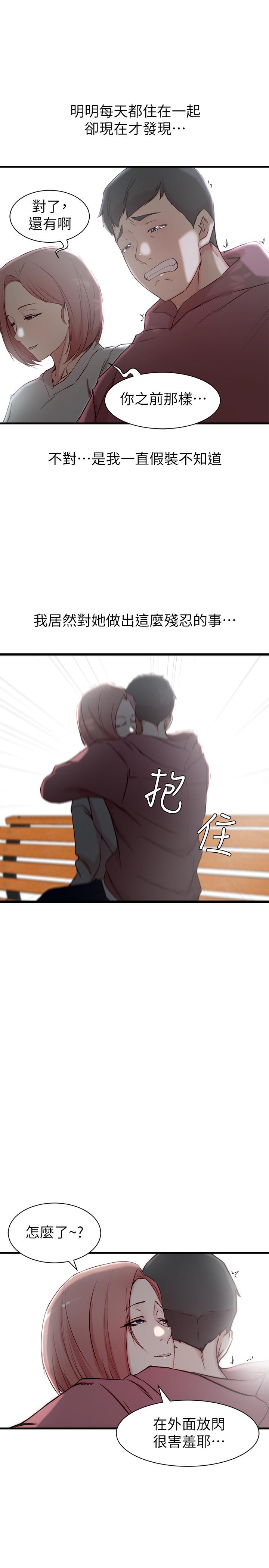 第16话-我到底都做了什么...-老婆的姊姊-肉体家族（第22张）