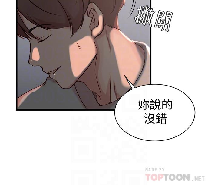 第17话-立即崩溃的决心-老婆的姊姊-肉体家族（第6张）