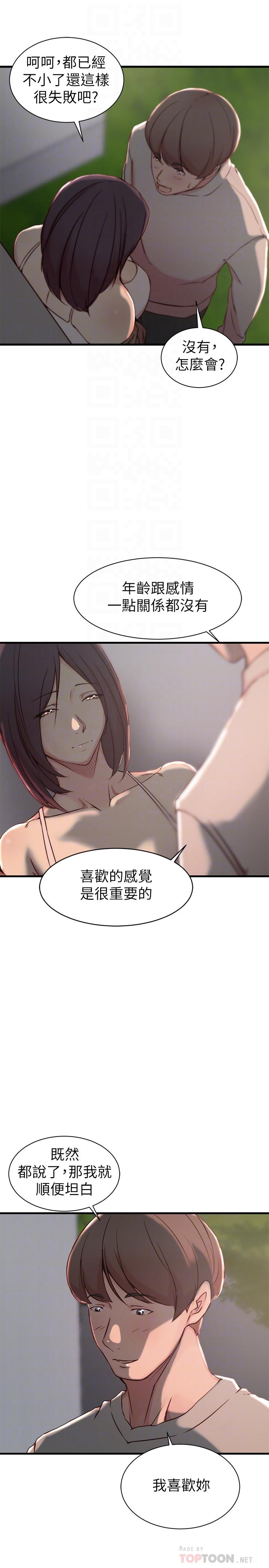 第17话-立即崩溃的决心-老婆的姊姊-肉体家族（第8张）