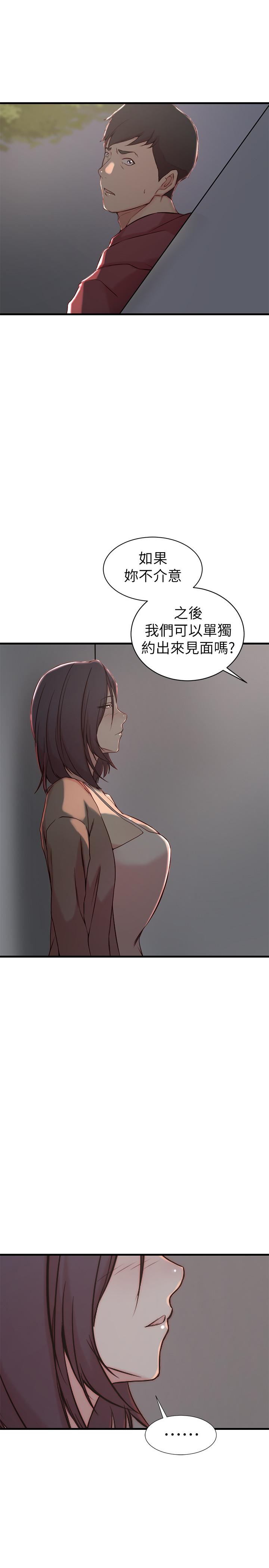第17话-立即崩溃的决心-老婆的姊姊-肉体家族（第9张）