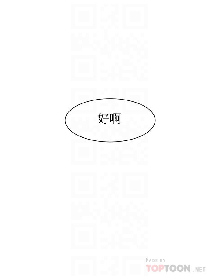第17话-立即崩溃的决心-老婆的姊姊-肉体家族（第10张）