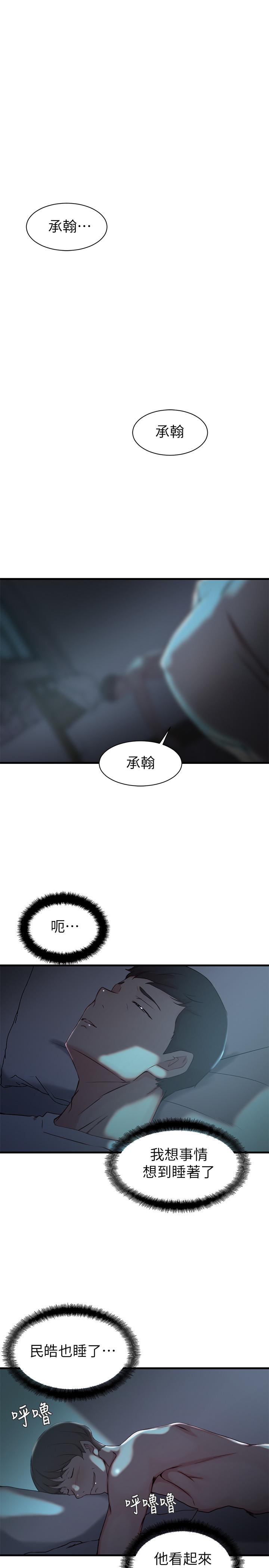 第17话-立即崩溃的决心-老婆的姊姊-肉体家族（第15张）