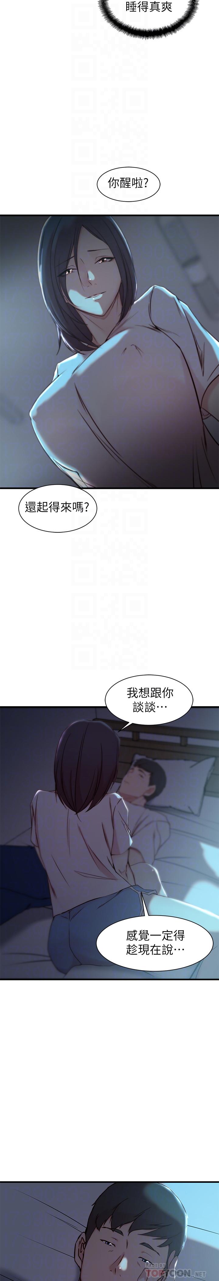 第17话-立即崩溃的决心-老婆的姊姊-肉体家族（第16张）