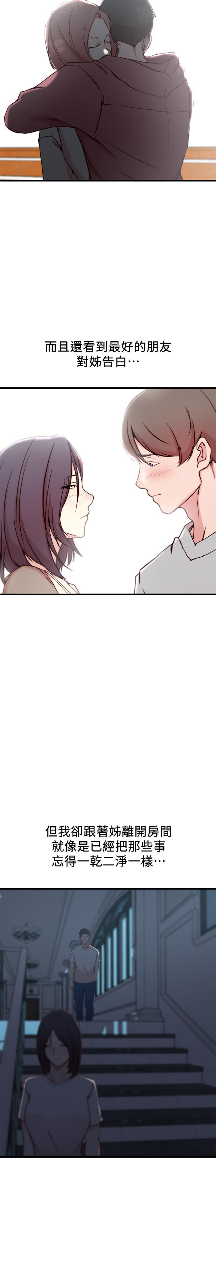 第17话-立即崩溃的决心-老婆的姊姊-肉体家族（第20张）