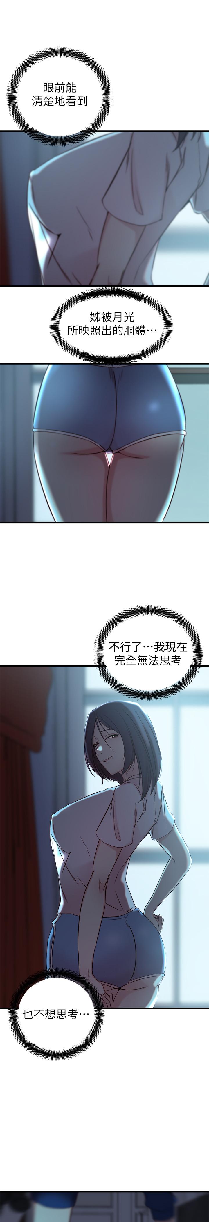 第17话-立即崩溃的决心-老婆的姊姊-肉体家族（第22张）