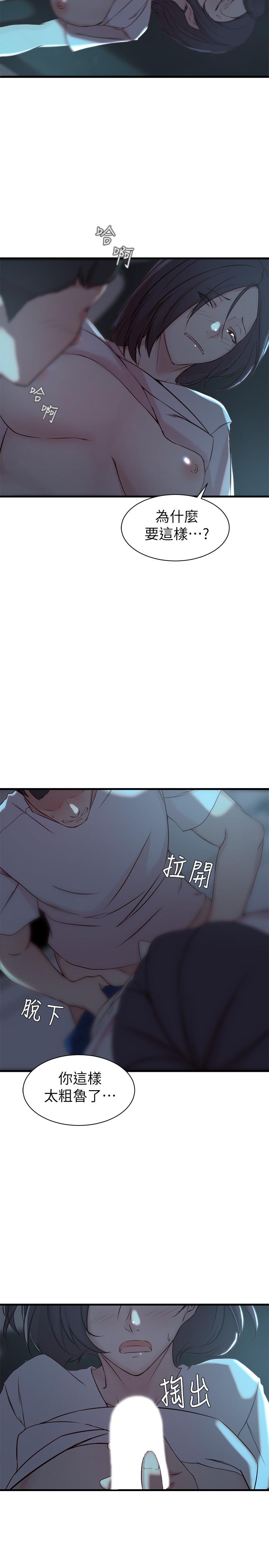 第17话-立即崩溃的决心-老婆的姊姊-肉体家族（第28张）