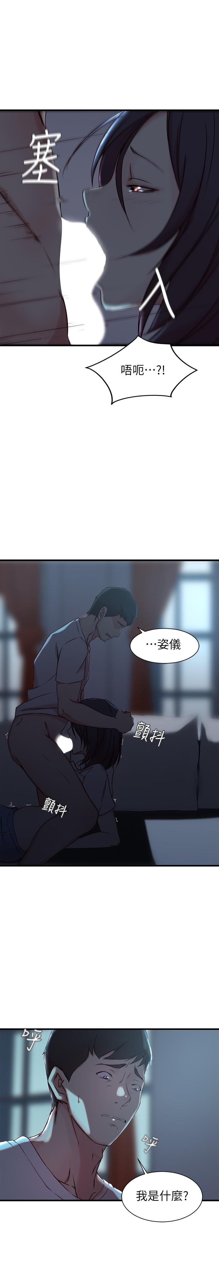 第17话-立即崩溃的决心-老婆的姊姊-肉体家族（第30张）