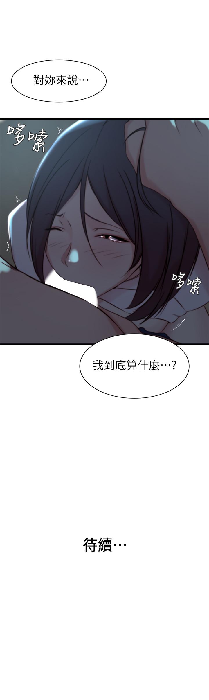 第17话-立即崩溃的决心-老婆的姊姊-肉体家族（第31张）