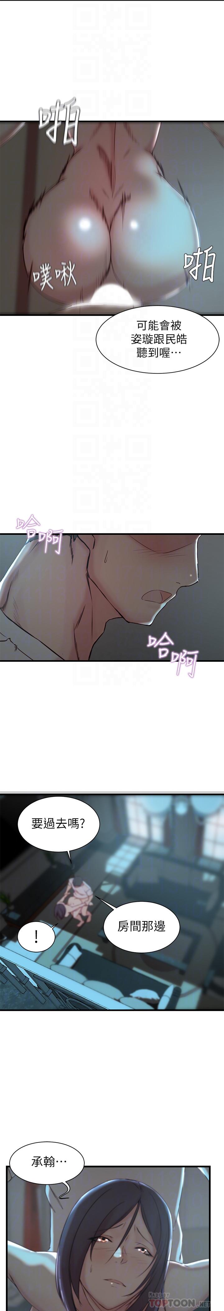 第18话-在老婆睡着的房间外跟姐-老婆的姊姊-肉体家族（第14张）