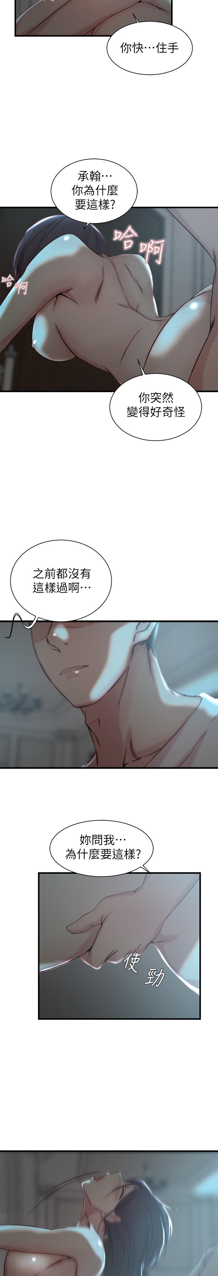 第18话-在老婆睡着的房间外跟姐-老婆的姊姊-肉体家族（第17张）