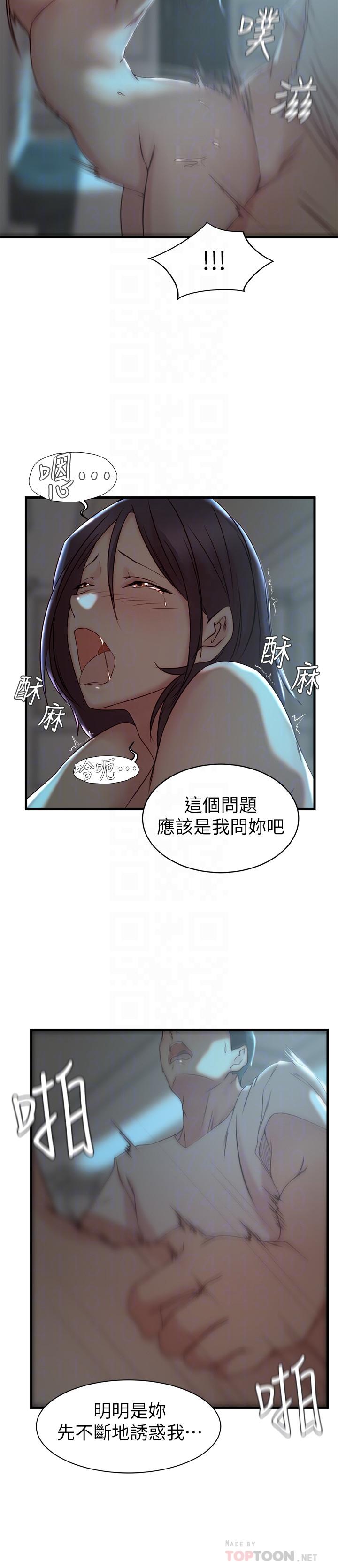 第18话-在老婆睡着的房间外跟姐-老婆的姊姊-肉体家族（第18张）