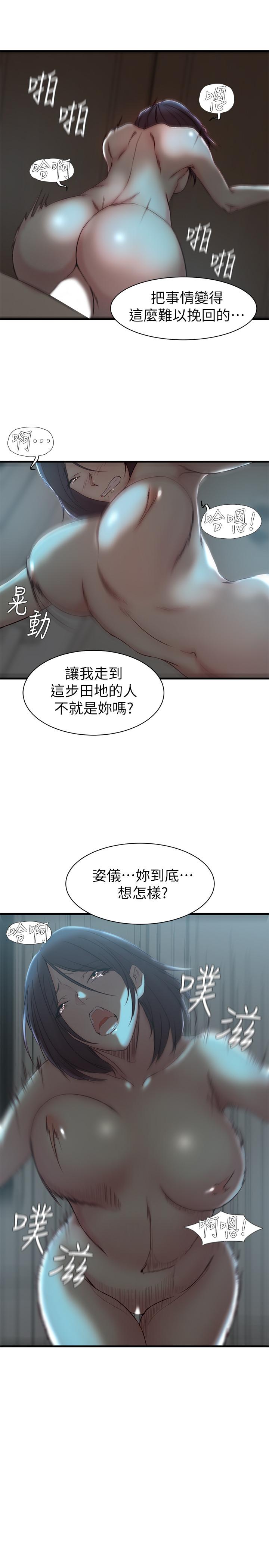 第18话-在老婆睡着的房间外跟姐-老婆的姊姊-肉体家族（第19张）