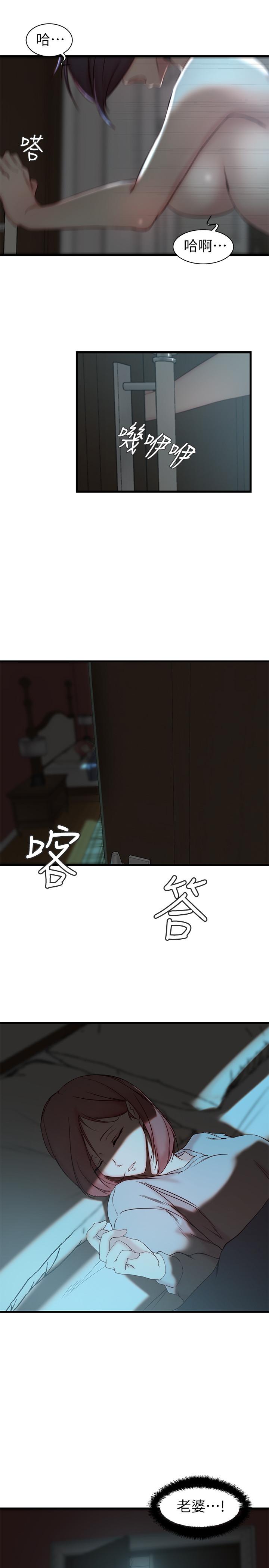 第18话-在老婆睡着的房间外跟姐-老婆的姊姊-肉体家族（第20张）
