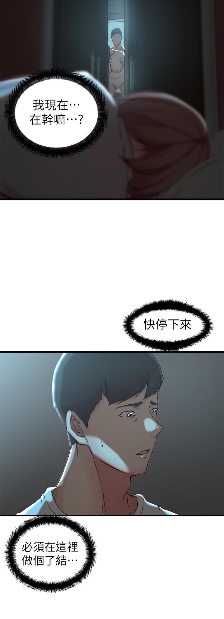 第18话-在老婆睡着的房间外跟姐-老婆的姊姊-肉体家族（第21张）