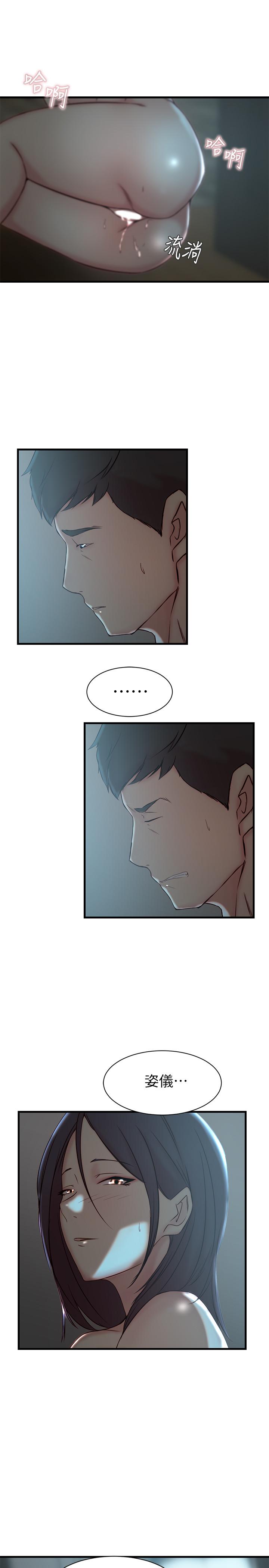 第18话-在老婆睡着的房间外跟姐-老婆的姊姊-肉体家族（第25张）