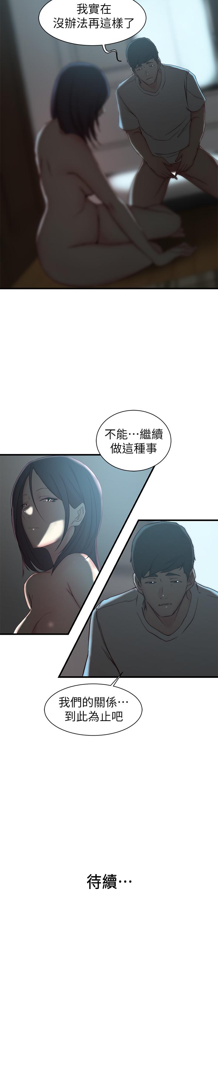 第18话-在老婆睡着的房间外跟姐-老婆的姊姊-肉体家族（第26张）