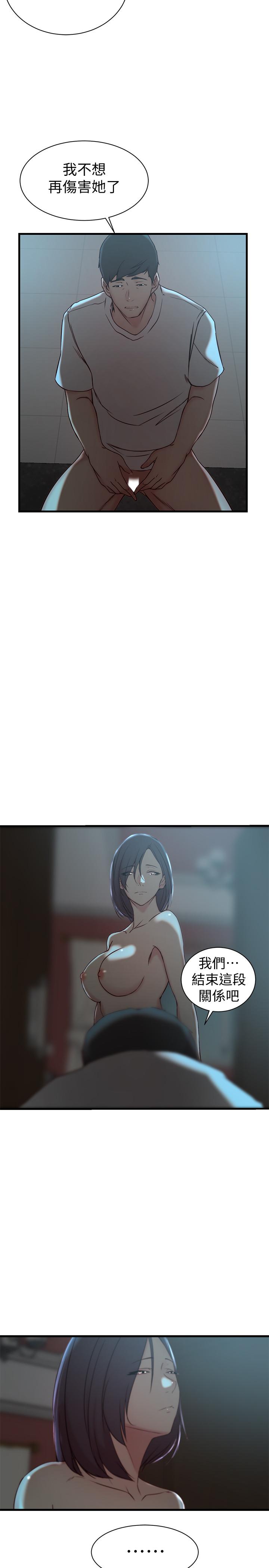 第19话-抉择-老婆的姊姊-肉体家族（第5张）