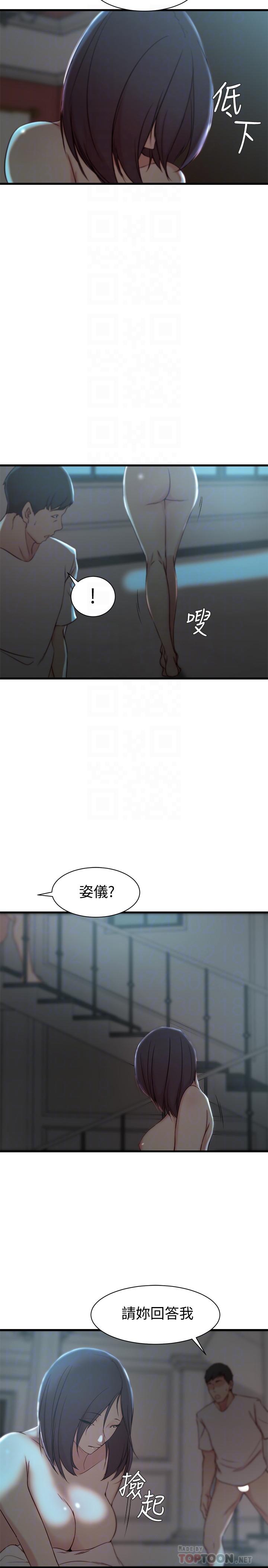 第19话-抉择-老婆的姊姊-肉体家族（第6张）