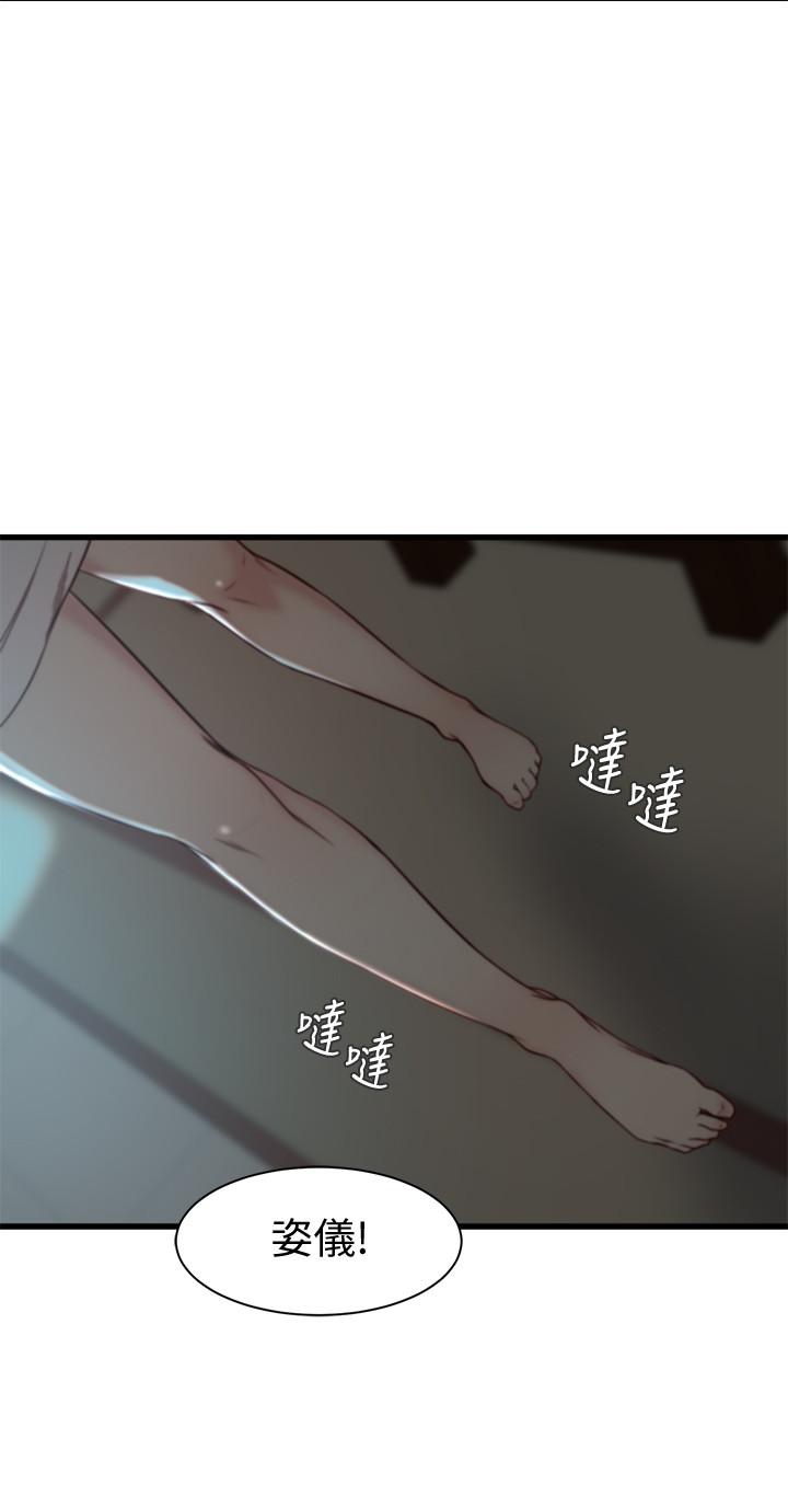 第19话-抉择-老婆的姊姊-肉体家族（第7张）