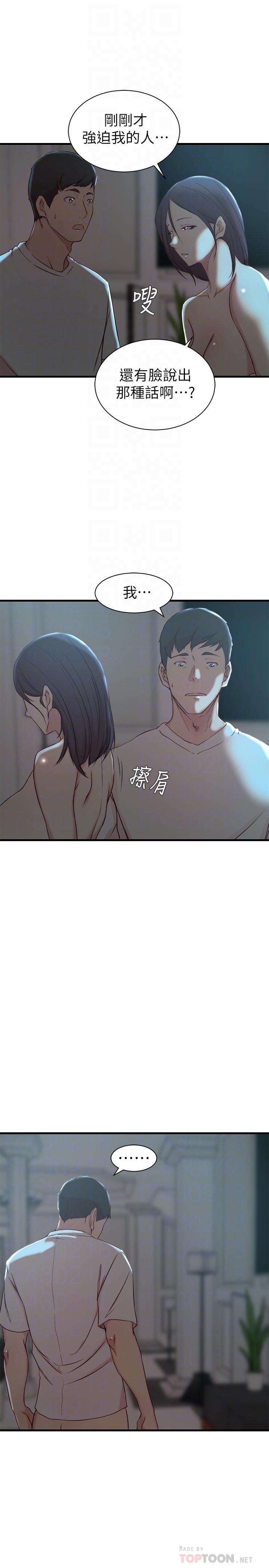 第19话-抉择-老婆的姊姊-肉体家族（第8张）