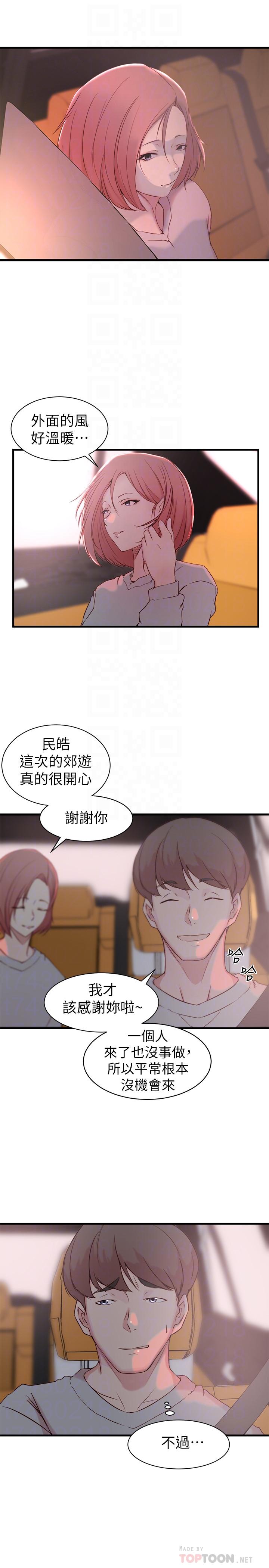 第19话-抉择-老婆的姊姊-肉体家族（第10张）