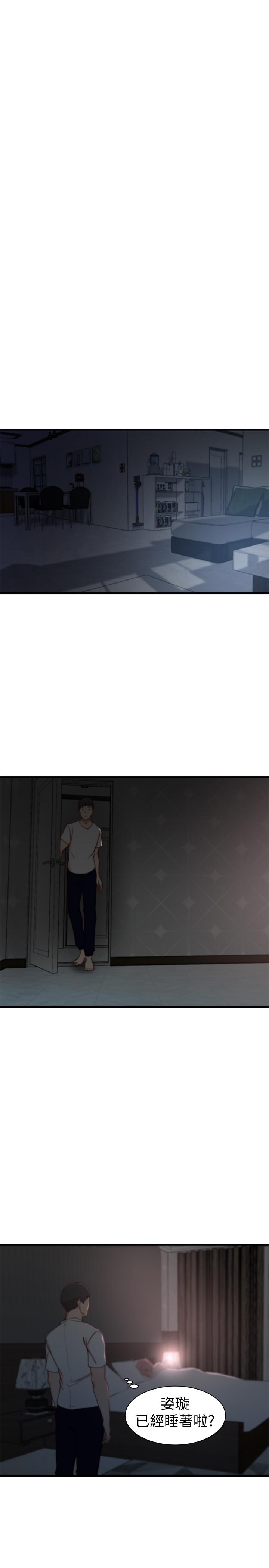 第19话-抉择-老婆的姊姊-肉体家族（第13张）