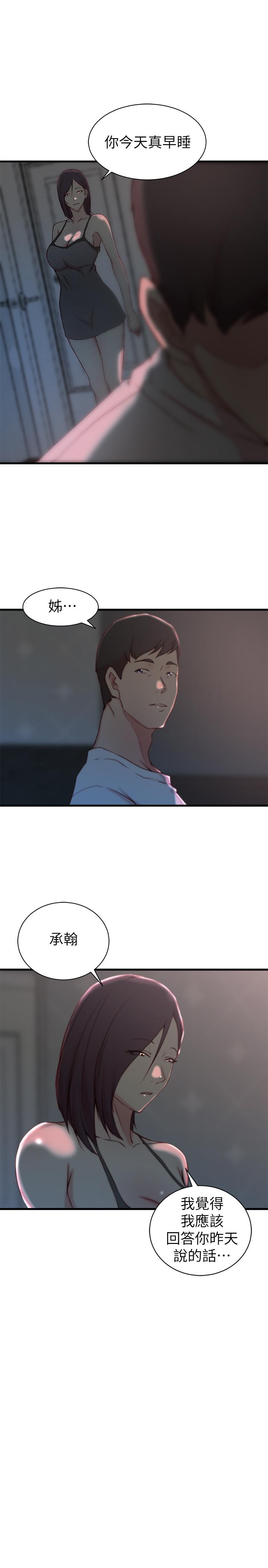 第19话-抉择-老婆的姊姊-肉体家族（第15张）