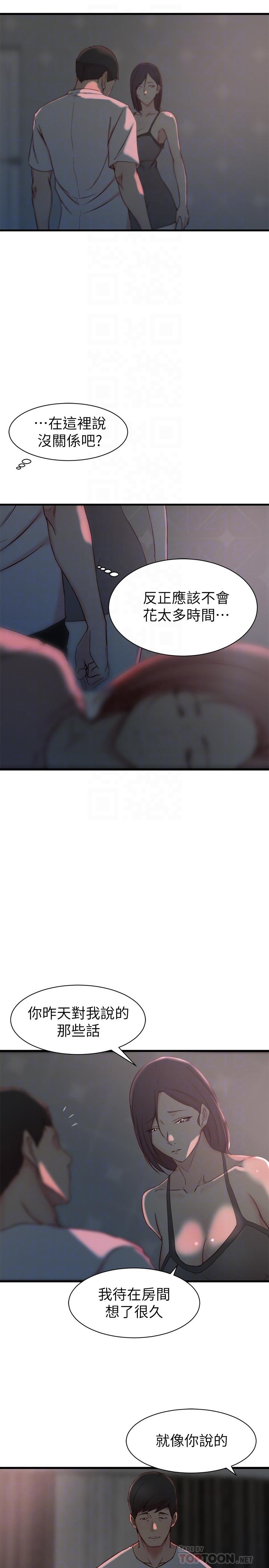 第19话-抉择-老婆的姊姊-肉体家族（第16张）