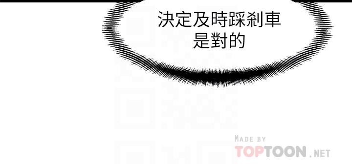 第19话-抉择-老婆的姊姊-肉体家族（第18张）