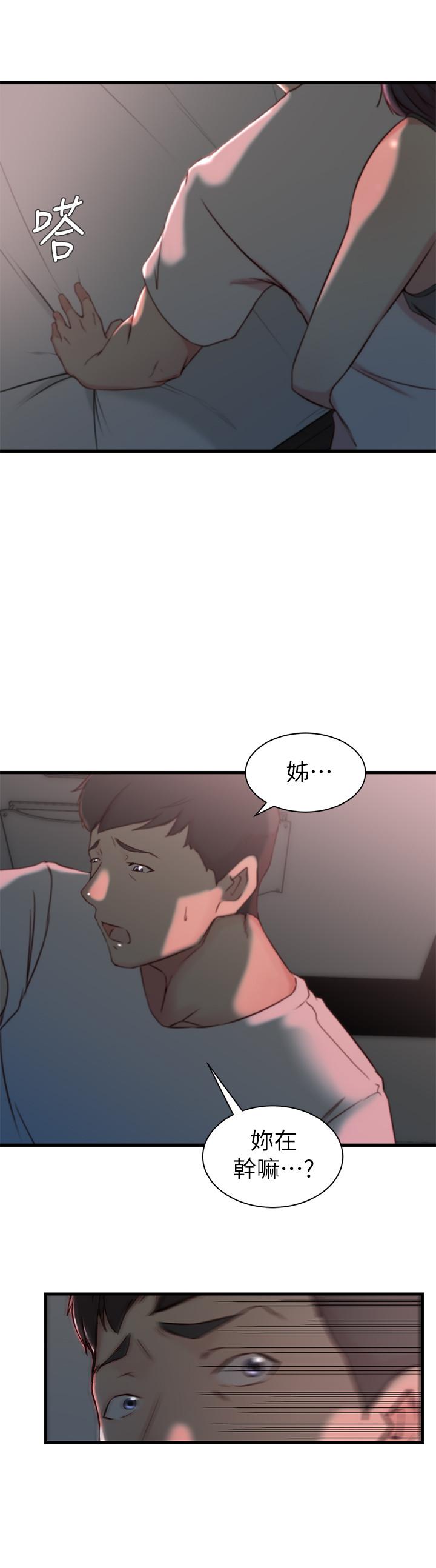 第19话-抉择-老婆的姊姊-肉体家族（第21张）