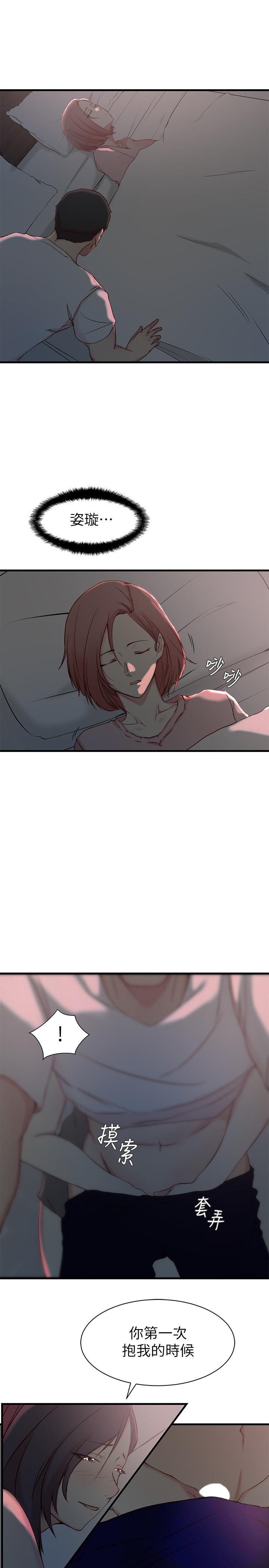 第19话-抉择-老婆的姊姊-肉体家族（第22张）