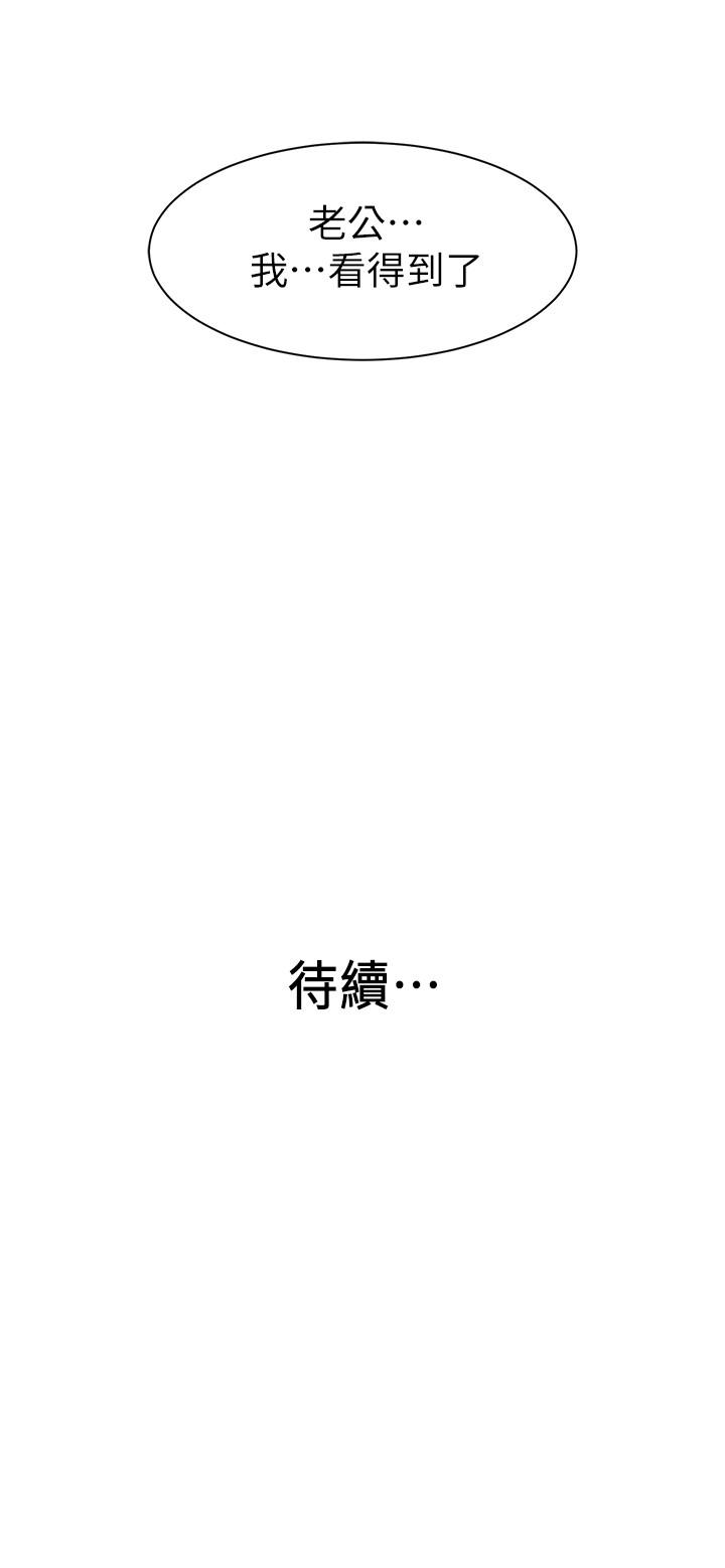 第19话-抉择-老婆的姊姊-肉体家族（第29张）