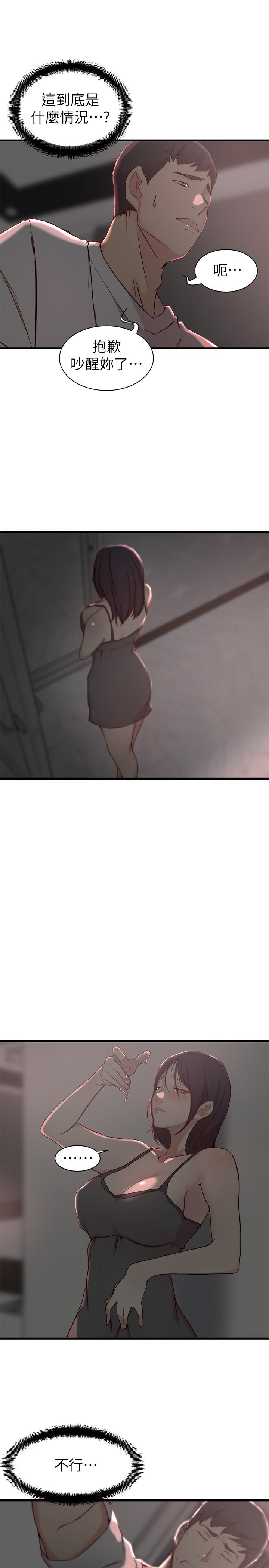 第20话-大姨子的过去-老婆的姊姊-肉体家族（第9张）